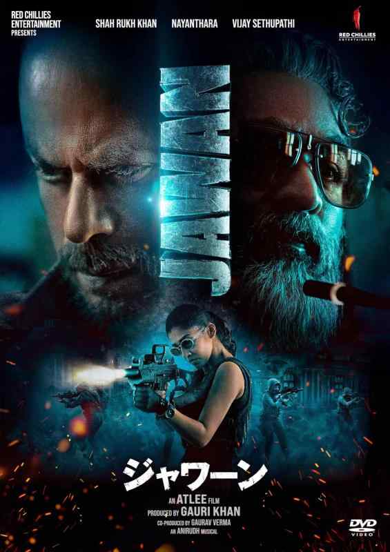 【中古】JAWAN／ジャワーン [DVD]