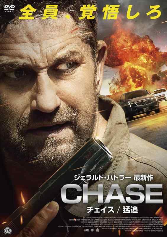 【中古】CHASE/チェイス 猛追 [DVD]