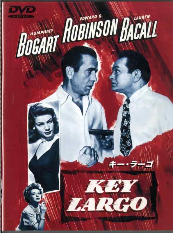 【中古】キー・ラーゴ [DVD]