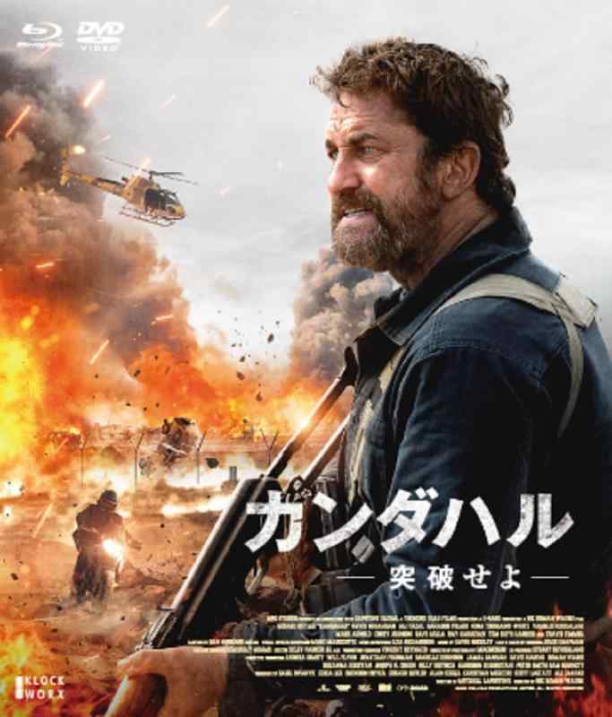 【中古】カンダハル 突破せよ 　Blu-ray＆DVD [Blu-ray]