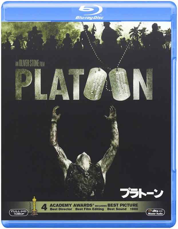 Rakuten - 【中古】プラトーン [Blu-ray]