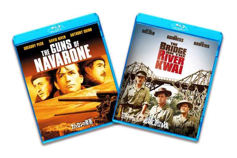 【中古】ブルーレイ2枚パック ナバロンの要塞/戦場にかける橋 Blu-ray