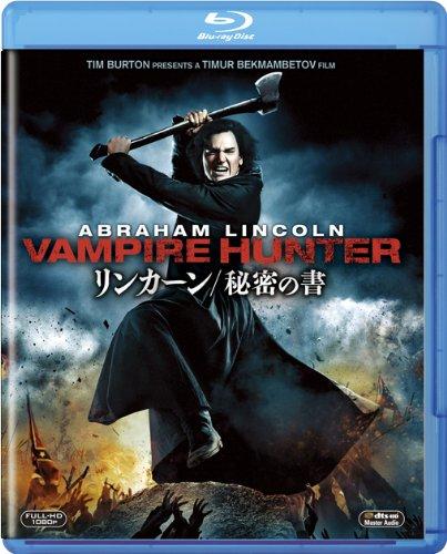 【中古】リンカーン/秘密の書 [Blu-ray]