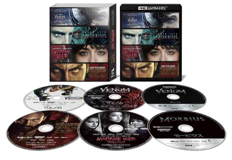 【中古】ヴェノム｜ヴェノム：レット・ゼア・ビー・カーネイジ｜ヴェノム：ザ・ラストダンス｜モービウス｜マダム・ウェブ｜クレイヴン・ザ・ハンター　6ムービー・コレクション （4K UH