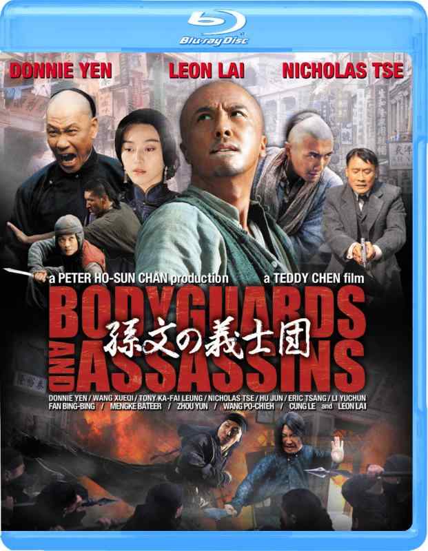 【中古】孫文の義士団 ─ボディガード&amp;アサシンズ─ [Blu-ray]