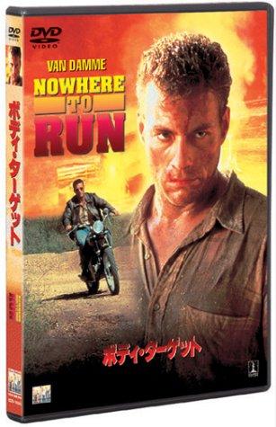 【中古】ボディ・ターゲット [DVD]