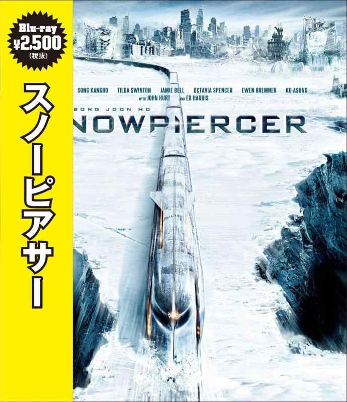 【中古】スノーピアサーBlu-ray