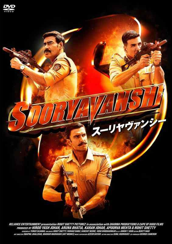 【中古】SOORYAVANSHI/スーリヤヴァンシー [DVD]