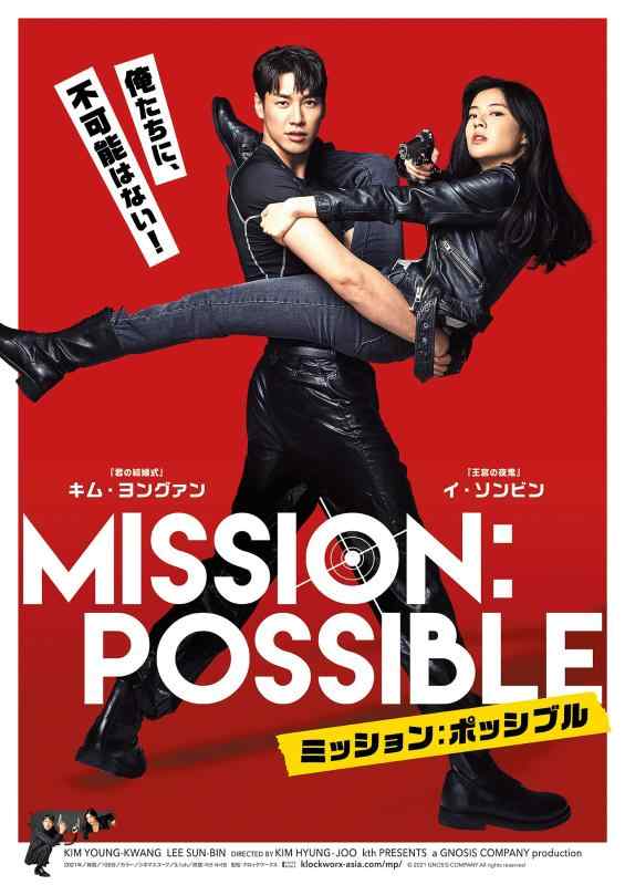 【中古】ミッション:ポッシブル [DVD]