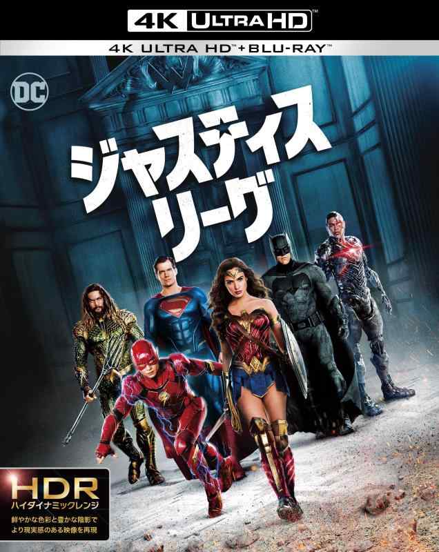 [중고] 저스티스 리그 (4K ULTRA HD & 앰프; 블루 레이 세트) (2 장 세트) [Blu-ray]