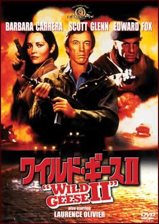 【中古】ワイルド・ギースII [DVD]