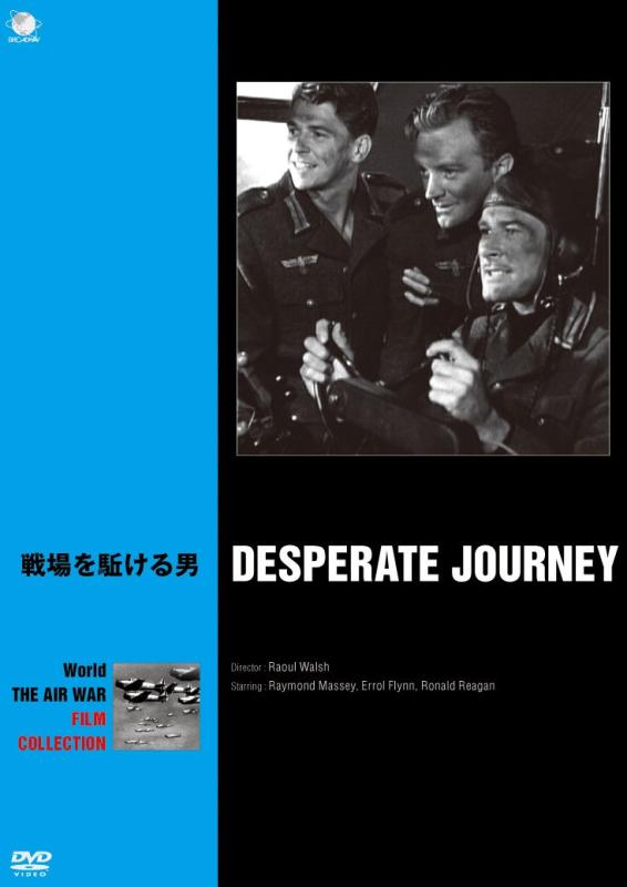 【中古】戦場を駆ける男 [DVD]