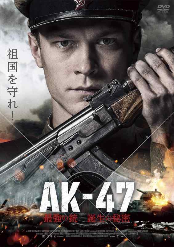 【中古】AK-47 最強の銃 誕生の秘密 [DVD]