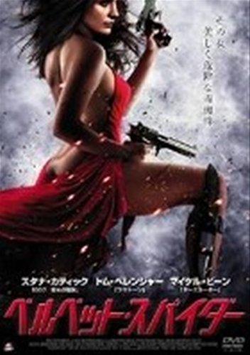 【中古】ベルベット スパイダー レンタル落ち DVD
