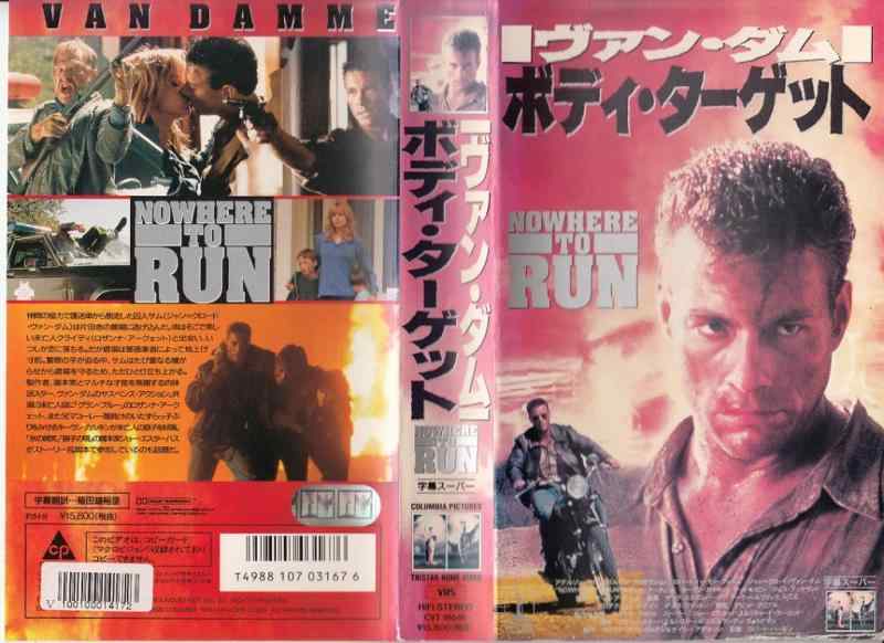 【中古】ボディ・ターゲット(字幕スーパー版) [VHS]