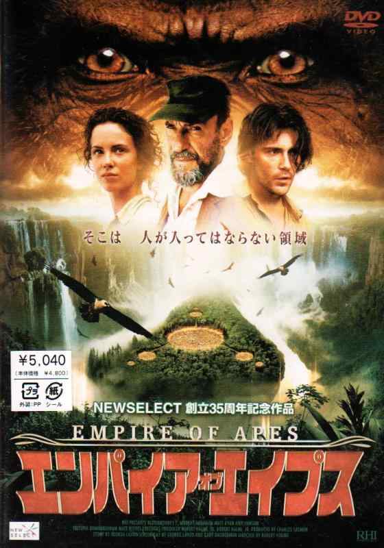 【中古】エンパイア・オブ・エイプス [DVD]