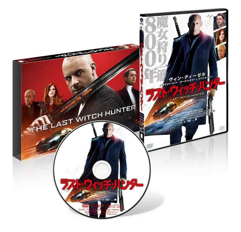 【中古】ラスト・ウィッチ・ハンター [DVD]