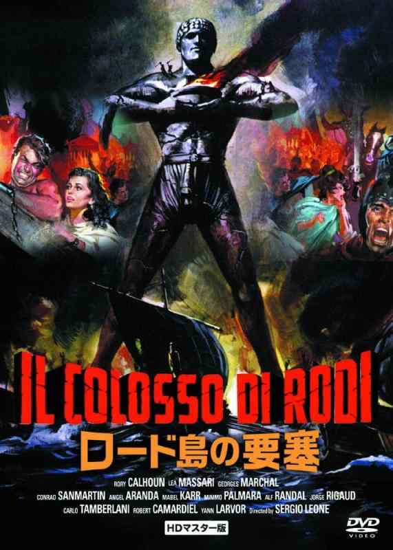 【中古】ロード島の要塞 LBXS-025 [DVD]