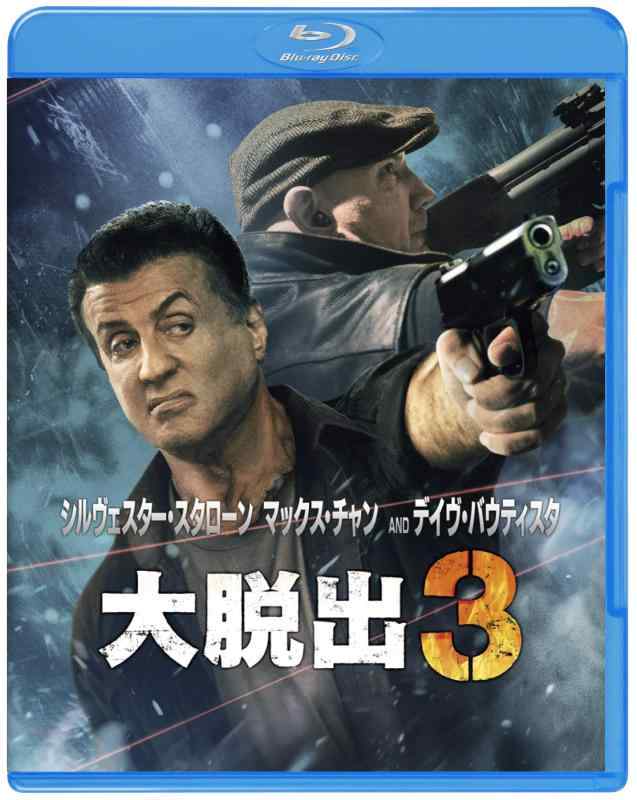 【中古】大脱出3 ブルーレイ&amp;DVDセット (2枚組) [Blu-ray]