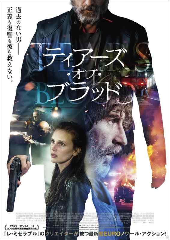 【中古】ティアーズ・オブ・ブラッド [DVD]