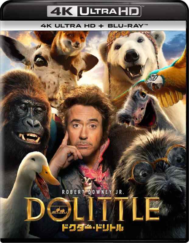 【中古】ドクター・ドリトル 4K Ultra HD+ブルーレイ[4K ULTRA HD + Blu-ray]