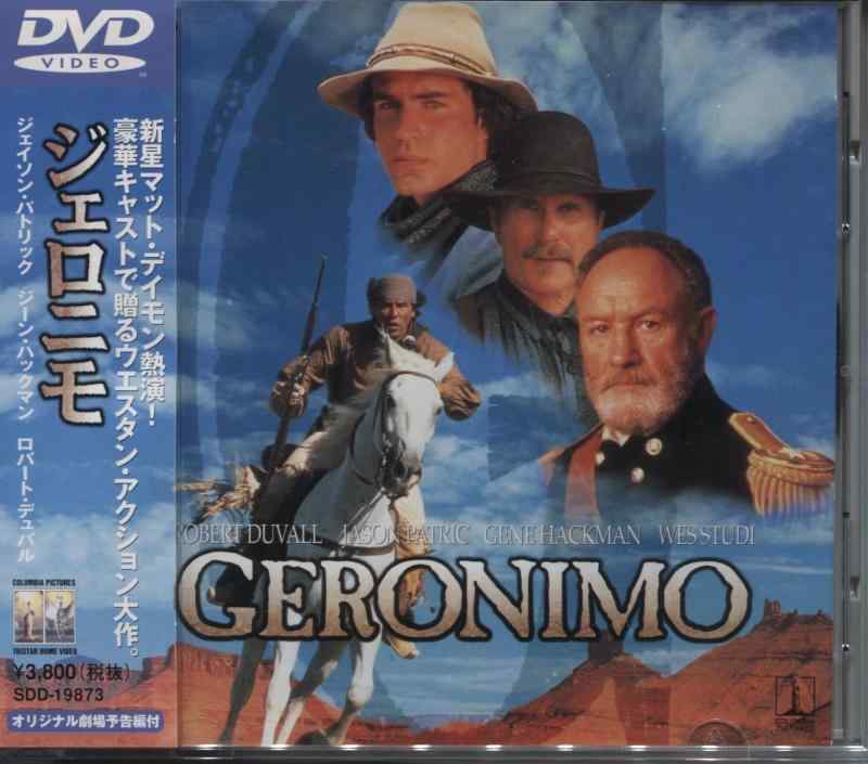 乐天商城 - 【中古】ジェロニモ [DVD]