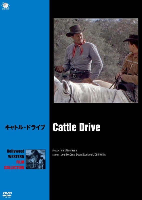 【中古】キャトル・ドライブ [DVD]