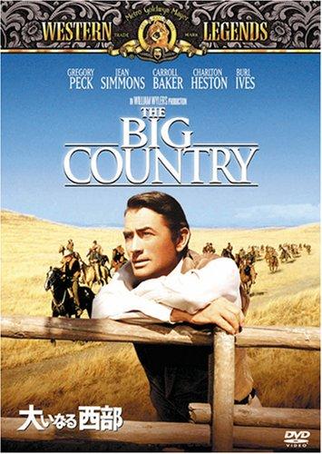 【中古】大いなる西部 [DVD]