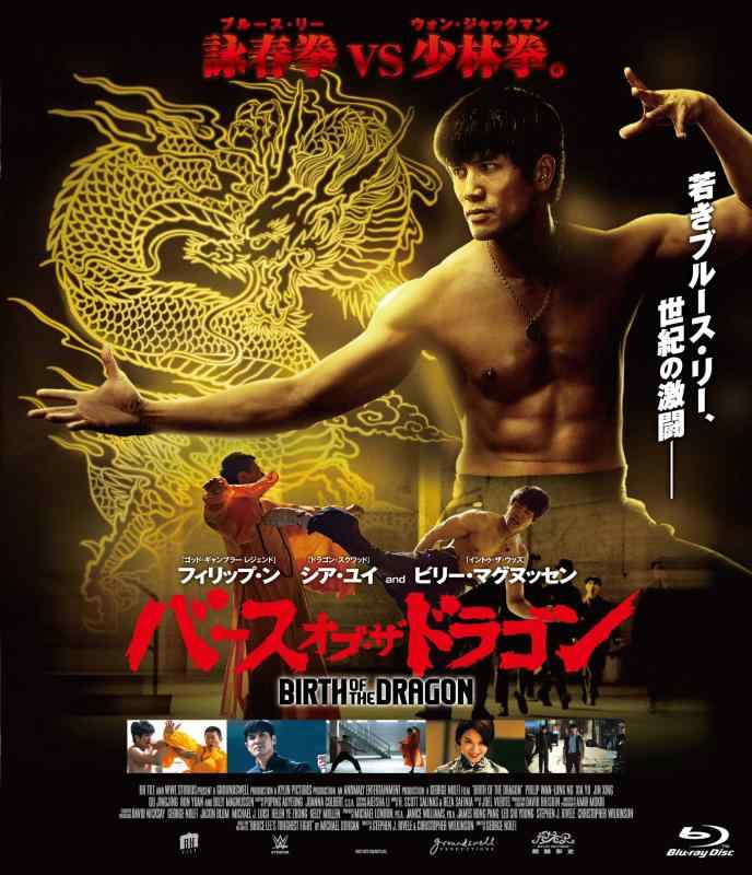 【中古】バース・オブ・ザ・ドラゴン [Blu-ray]