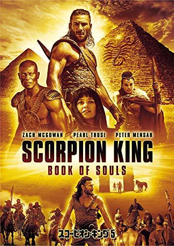 【中古】スコーピオン・キング5 [DVD]