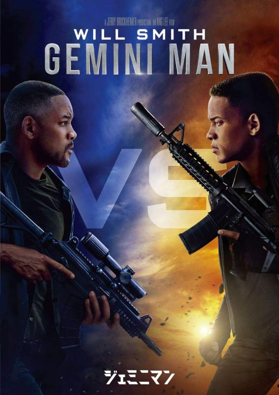 【中古】ジェミニマン [DVD]