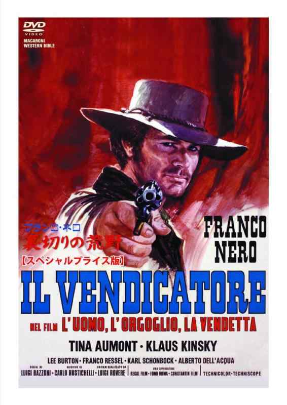 【中古】裏切りの荒野 MWX-201 [DVD]