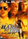 【中古】ハード・トゥ・ダイ [DVD]
