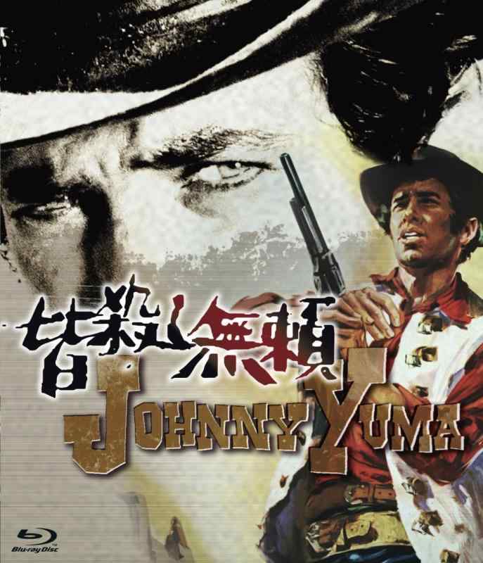 【中古】皆殺し無頼 blu-ray