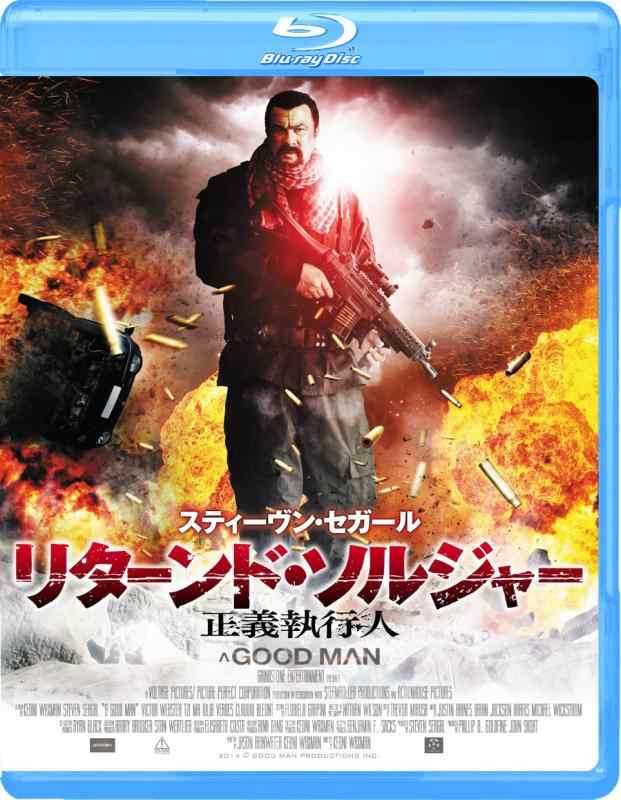 【中古】リターンド ソルジャー 正義執行人 Blu-ray