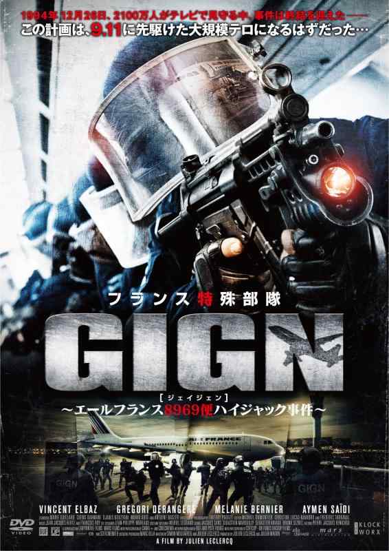 【中古】フランス特殊部隊GIGN ～エールフランス8969便ハイジャック事件～ [DVD]