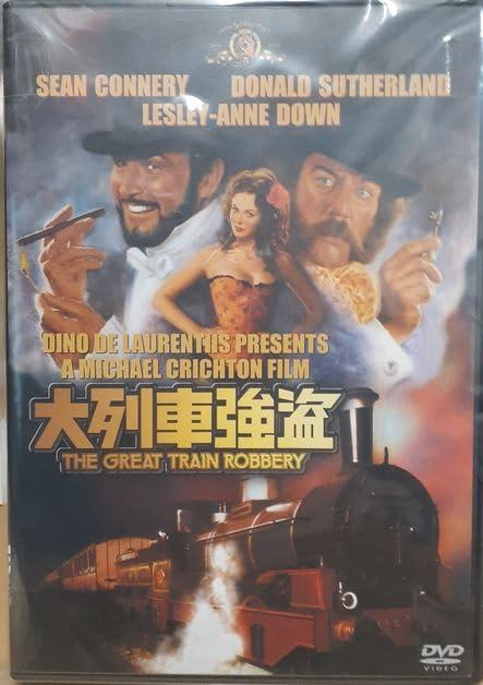 【中古】大列車強盗 The great train robbery [DVD]