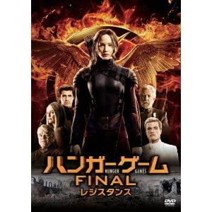Rakuten - 【中古】ハンガー・ゲーム　FINAL；レジスタンス