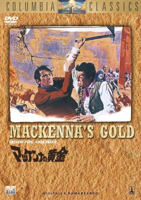 【中古】マッケンナの黄金 [DVD]