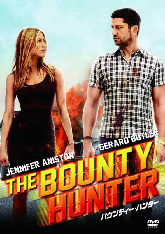 【中古】バウンティー・ハンター [DVD]