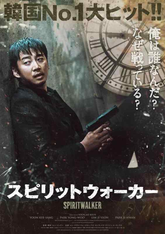 【中古】スピリットウォーカー(Blu-ray+DVDセット)