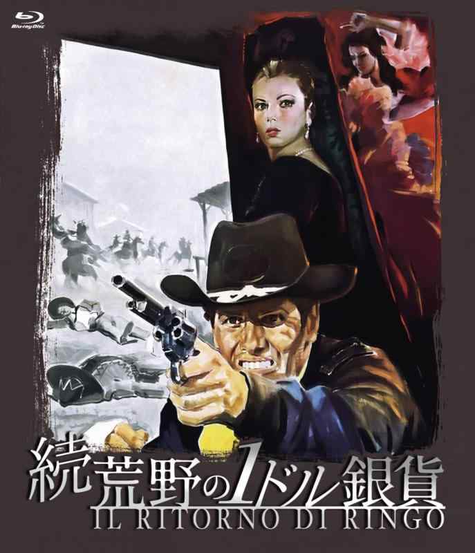 【中古】続・荒野の1ドル銀貨 blu-ray
