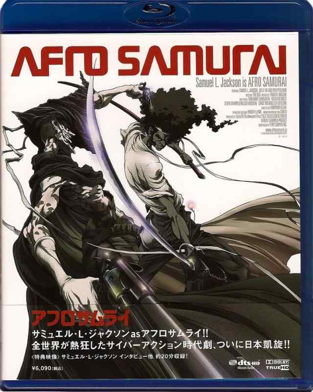 AFRO SAMURAI 劇場版 