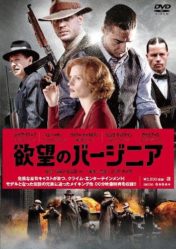 【中古】欲望のバージニア [DVD]