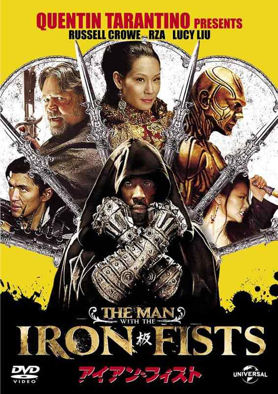 【中古】アイアン・フィスト2 [DVD]