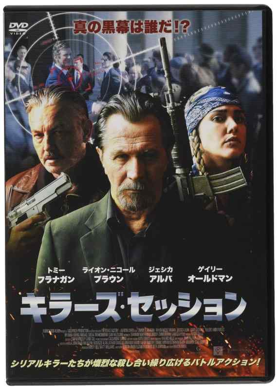 【中古】キラーズ・セッション [DVD]