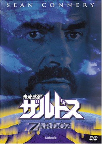【中古】未来惑星ザルドス [DVD]