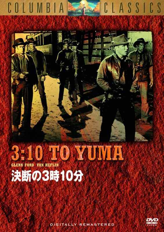 【中古】決断の3時10分 [DVD]