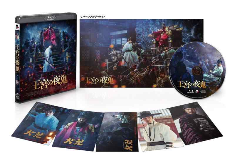 【中古】王宮の夜鬼[Blu-ray]