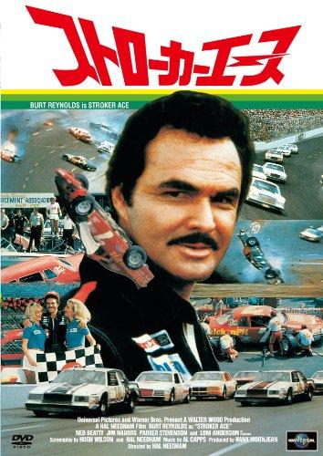 【中古】ストローカーエース [DVD]